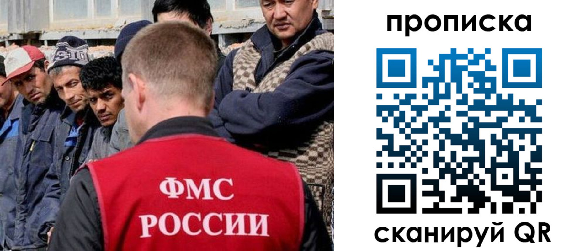 миграционный учет в Сураже