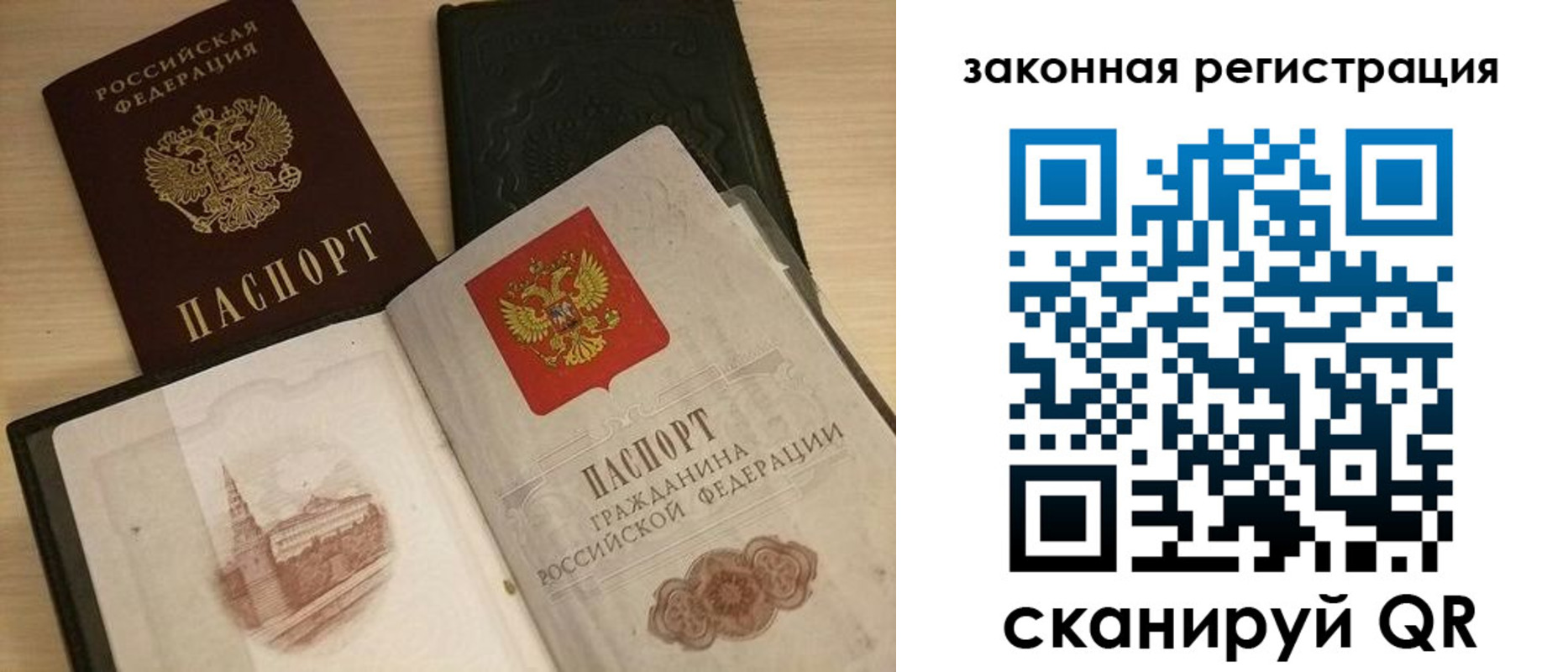 временная регистрация для всех в Сураже