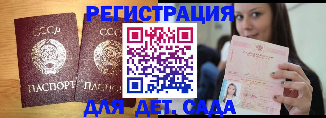 прописка иностранных граждан в Сураже